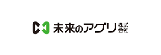 未来のアグリ株式会社